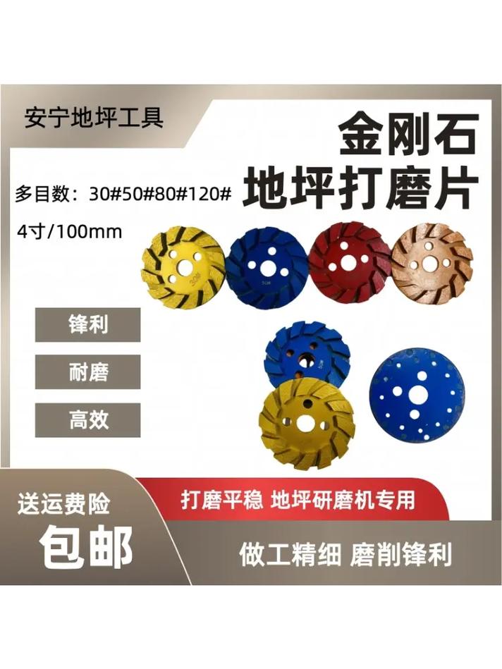 金剛石打磨片 鋒利高效，磨削更順暢，加厚磨塊耐用升級